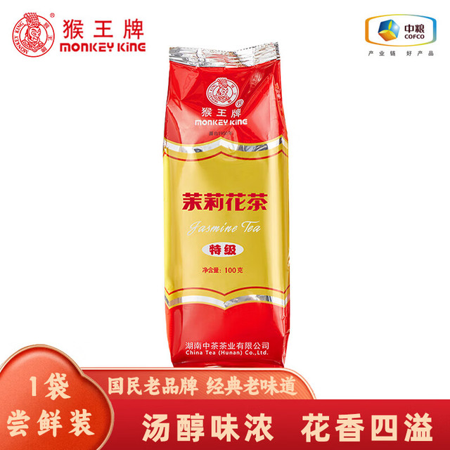 猴王牌 茉莉花茶 特级 100g