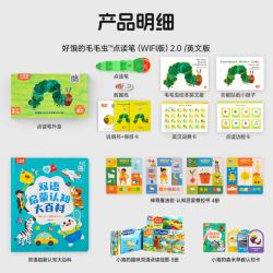 小彼恩 毛毛虫点读笔 双语幼儿启蒙早教点读笔毛毛虫学习机生日礼物儿童 婴童双语点读臻礼
