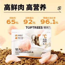 领先 全价低温烘焙鲜肉猫粮50g*5包