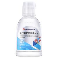 YANDY/严迪 氟含氟漱口水
