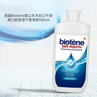 Biotene/百特能 Biotene漱口水