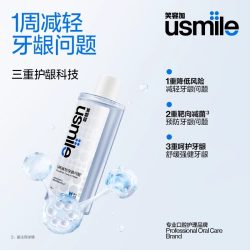 usmile 漱口水