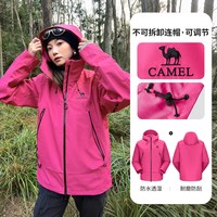 CAMEL/骆驼 彩壳冲锋衣 远山蓝 防风防水透湿 2L单层 登山服外套