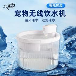 all for paws afp宠物饮水机不插电无线感应宠物饮水机自动循环喂水器
