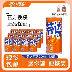 可口可乐 芬达无糖碳酸饮料 200ml*12罐