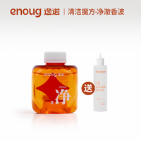 enoug 清洁魔方宠物擦浴精华香波狗狗猫咪专用祛油擦洗清洁