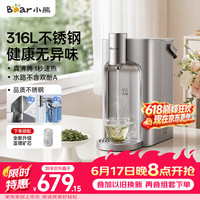 小熊 速热 即热式饮水机