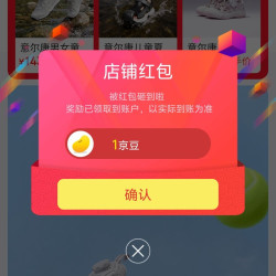 京东 意尔康儿童休闲鞋 关注有礼领京豆