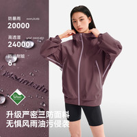 PELLIOT/伯希和 山壳2.0户外硬壳冲锋衣 松烟紫 S