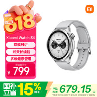 小米 WatchS4银色蓝牙通话 汽车钥匙运动心率血氧监测 小米手表s4男表女表