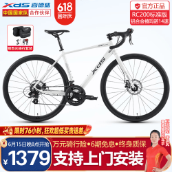 喜德盛 26款标准版RC200公路自行车成人禧玛诺14速弯把通勤锻炼学生单车