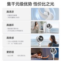 艾美特 空气循环扇立体大风量立式落地扇 白色 X210