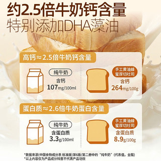 大希地 手工黄油蜂蜜厚切吐司面包 470g*1箱