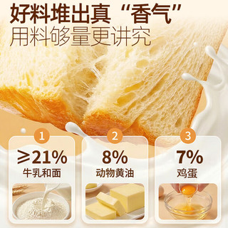 大希地 手工黄油蜂蜜厚切吐司面包 470g*1箱