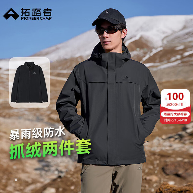 拓路者 林更新同款男款冲锋衣100342840428