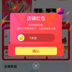 topsneaker旗舰店关注1京豆