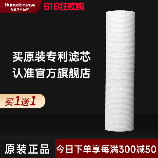汉斯顿 原厂5UMpp棉滤芯可配合超滤机纯水机等外置单筒配合使用