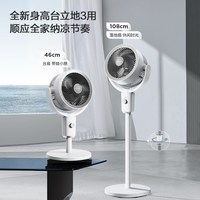 艾美特 X210 空气循环扇 低噪大风量 立式落地扇