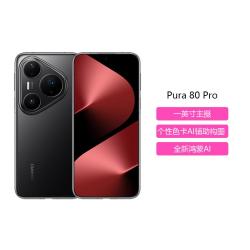 华为 Pura 80 Pro 一英寸主摄 个性色卡AI辅助构图 鸿蒙智能手机 12+256GB