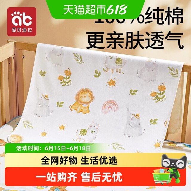爱贝迪拉 儿童纯棉防水隔尿垫A类安全亲肤舒适吸湿易干双面可用