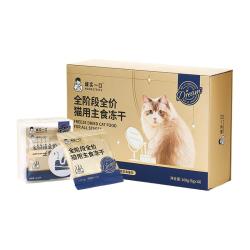 诚实一口 奇迹小金砖主食冻干专研美毛强韧毛发猫用冻干