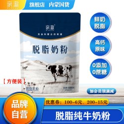 亲澈  脱脂纯牛奶粉 500克 袋装内分小条
