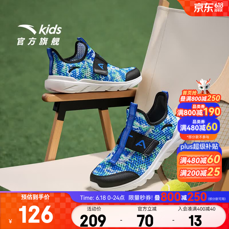 ANTA/安踏儿童运动鞋 海寂蓝/若叶绿/白 38码 鞋内长24cm