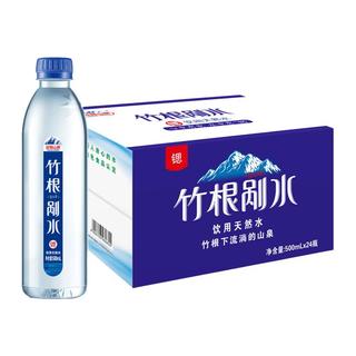 野岭 含锶竹根剐水 500ml*24瓶 矿物饮用天然水