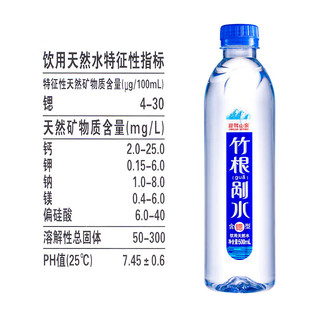 野岭 含锶竹根剐水 500ml*24瓶 矿物饮用天然水