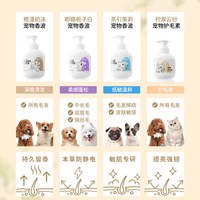 考拉胖胖 宠物狗狗专用沐浴露持久留香比熊泰迪小狗洗澡沐浴液香波