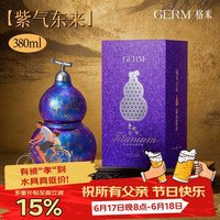 GERM 纯钛葫芦 保温杯 380ml 紫