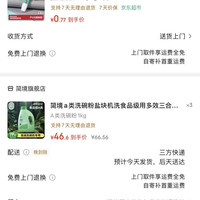 简境 a类洗碗粉盐块机洗食品级用多效三合一洗碗机清洁洗涤剂 A类洗碗粉1kg
