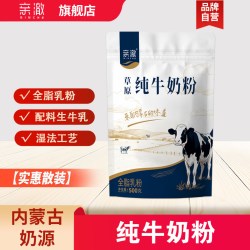 亲澈 无蔗糖全脂高钙高蛋白 纯牛奶粉 500克