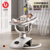 ULOP 德国ULOP优乐博婴儿摇椅电动摇篮床宝宝哄娃神器新生儿满月礼物
