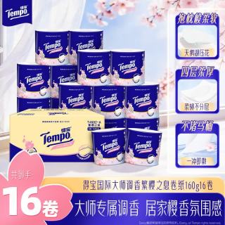 得宝 樱花系列 有芯卷纸 4层*160g*16卷