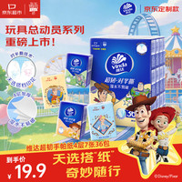 维达 超韧手帕纸 4层7张 36包 玩具总动员