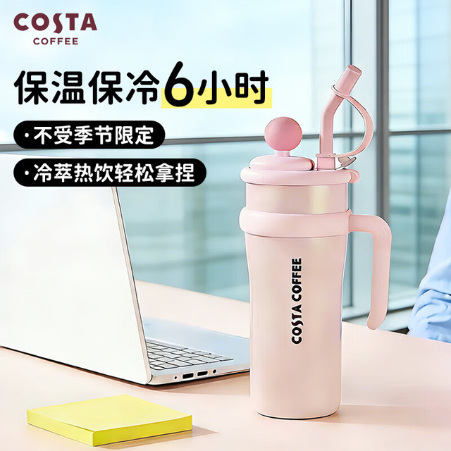 COSTA 咖世家 保温杯巨无霸大容量男女吸管冰霸学生水杯子不锈钢 宇宙甜心1.25L