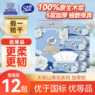 太阳 加厚 抽纸