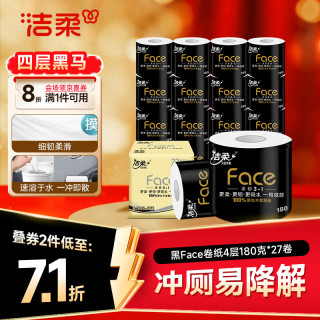 洁柔 黑Face系列 有芯卷纸 4层*180g*27卷
