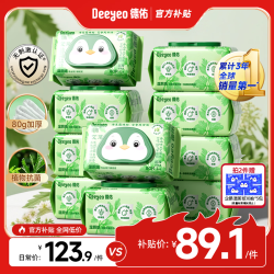 德佑 艾草湿厕纸 80片*10包