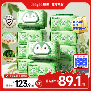 德佑 艾草湿厕纸 80片*10包