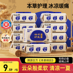 德佑 痔疮湿厕纸家庭装64抽*10包 护理清洁湿纸巾 清凉缓痛有痔专享 家庭装 64抽*10包