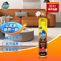 pledge 润系列 皮革护理剂 330ml