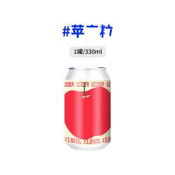 拾捌精酿 果泥小麦世涛自由组合 国产精酿啤酒