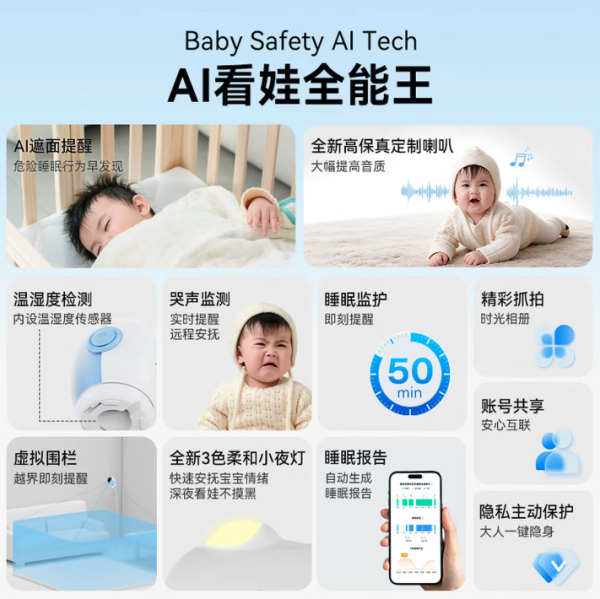 值友专享:海马爸比 4代AI智能婴儿看护器 智尊版
