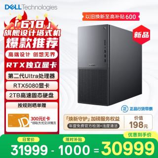 戴尔 XPS 新款 高性能游戏台式电脑 主机(Ultra 9-285K 32G 2T RTX5080)黑神话 Ai训练设计图站OpenClaw