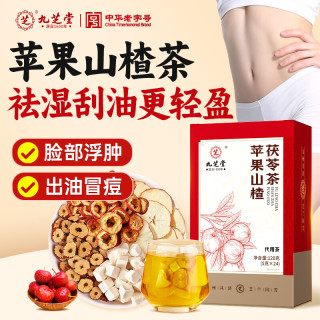 九芝堂 苹果山楂茶茯苓祛湿减脂养生茶 120g
