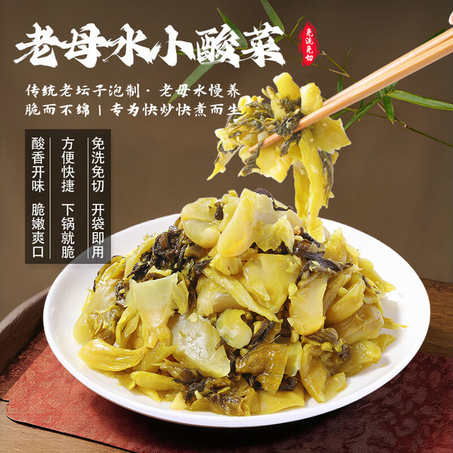老坛子 Laotanzi 老坛子 国产免洗免切小酸菜 200g/袋