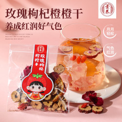索养 玫瑰枸杞橙橙干花茶 180g 1盒