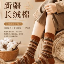 勋阳宇乐 民族风袜子女中筒袜秋冬款长筒袜ins潮日系复古棉